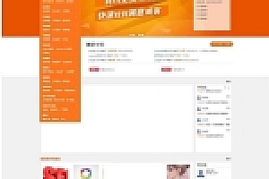 PHP仿猪八戒威客网整站源码下载