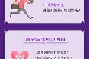 最终完善版PHP塔罗牌风水占卜源码下载