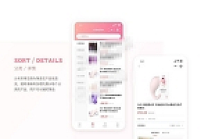 新版JAVA开源成人用品零售商城APP源码下载,内含安卓IOS双端原生源码下载+小程序源码下载