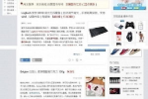 WordPress主题风格淘宝客模板仿什么值得买主题