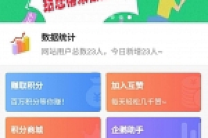 香橙互赞宝-互赞程序可运营完美版+云端接口