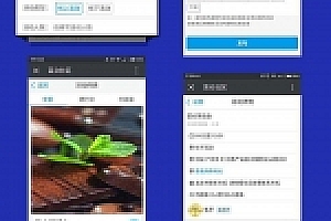 微擎微赞通用功能模块芸众圈子社区V1.7.6