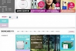 ecshop仿聚美优品商业模板+特卖+团购+客服+批量传图,美容护肤类专用模版
