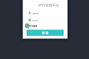 骆驼IPTV后端源码下载+前端APP+视频教程
