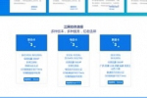 最新天方夜谭物联官网静态源码下载
