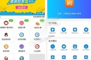 E4A彩虹代刷网APP源码下载全开源无加密带APP后台+使用教程