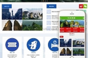 织梦旅游景点织梦模板,企业带手机端旅游攻略