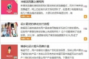 网站dedecms模板,织梦绿色手机旅游