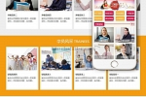 织梦网站织梦dedecms模板带手机端外语教育精品课程