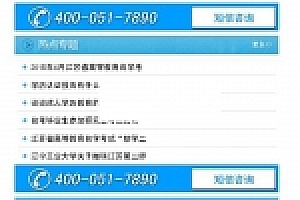 触摸屏手机版织梦教育培训机构全站模板