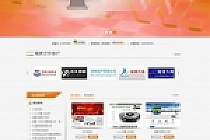dedecms大气橙色网络公司织梦源码下载PHP橙色站企业源码下载