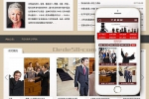 织梦律师事务所带手机端信息网站织梦模板