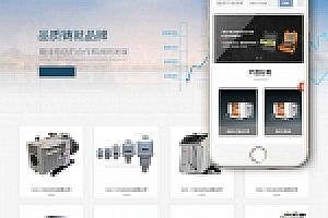织梦响应式真空泵设备等级网站织梦模板自适应手机端