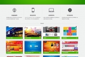 织梦绿色风格网络公司源码下载PHP网站公司源码下载