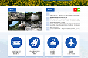织梦旅游景点旅游策略企业织梦模板