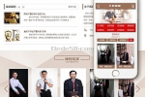 头衔:织梦律师事务所带手机端网站织梦模板