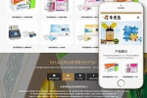 织梦响应式,自适应手机端钙片网站织梦模板,保健品