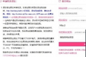 最新秘趣导航源码下载带夜视灯