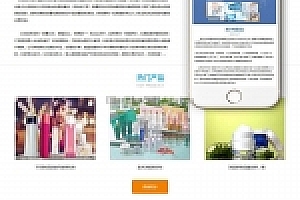 响应式,织梦自适应手机端生物技术健康产品网站织梦模板