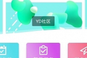 HYBBS程序极品论坛模板