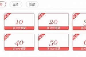 Discuz开通VIP免费版插件