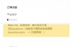 PHP个人自动发卡网系统源码下载增加免签支付
