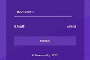 无加密好梦防红系统源码下载