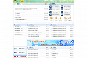 织梦蓝色政府机构的网站织梦模板