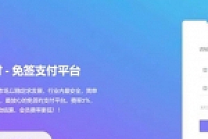 爱K支付源码下载_一键搭建