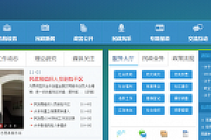 网站织梦模板政府与织梦美丽的氛围