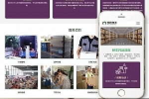 织梦响应式物流快递网站织梦模板班自适应手机端