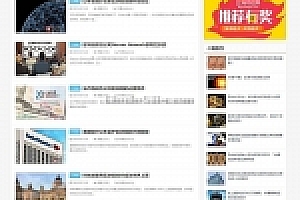 网站织梦模板,比特币新闻网 响应式,织梦自适应手机端