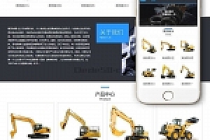 织梦响应式五金机械织梦模板自适应移动)