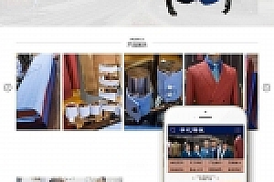 织梦服装设计定制套装类织梦模板手机端 自适应