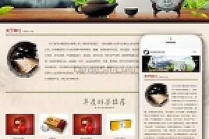 织梦响应式茶叶基地茶道网站织梦模板自适应手机端