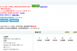 dedecms·企业管理织梦蓝色氛围后台