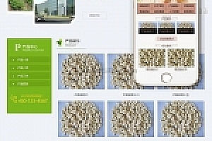 织梦绿色食品加工班织梦模板带手机端