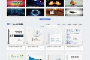 帝国CMS熊猫办公素材站PPT、Word、Excel、视频模板下载站源码下载WAP手机端收藏家第四方支付_源码下载