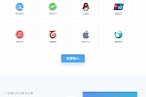 2021版聚合支付易支付源码下载 第四方支付源码下载带代理带推广