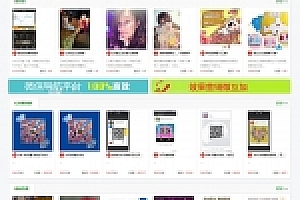 微信源码导航大全网站源码下载_带整站源码下载数据聚合SEO+手机版带伪静态
