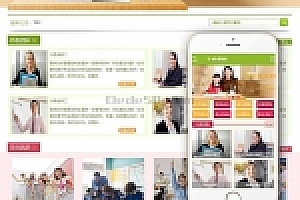 题网站织梦模板带手机端织梦中小学高中咨询机构