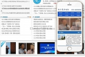 织梦协会信息网站织梦dedecms模板带手机端