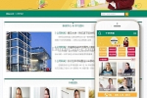 网站织梦模板 织梦中小学培训课程
