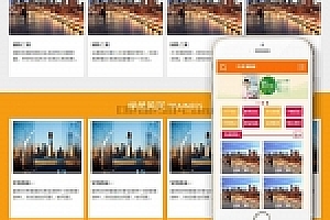 网站织梦模板 织梦教育和培训课程的补习班