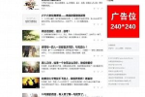 织梦模仿今天的头条新闻简洁信息站模板