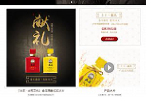 织梦食品 白酒 红酒 葡萄酒 企业和织梦模板