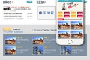 网站织梦模板带手机端在织梦留学教育培训