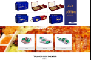 织梦简洁航空食品餐饮工业企业公司织梦模板