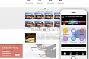 织梦户外广告代理媒体织梦模板带手机端