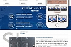 织梦防水材料织梦模板带手机端